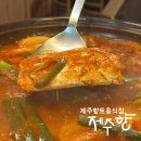 파리바게뜨전주팔복점 | [전주/팔복] 제주향, 전주 생선구이집에서 제주산 갈치조림 먹은 후기