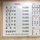 모이세돈숯불뒷고기