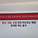 [대구간판업체] 대구 이시아폴리스 휴대폰파는총각 아크릴 조각 문자 시공 후기