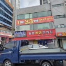 대구 로또 명당 일등복권편의점 1등만 33번 당첨된 복권방