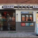 청년다방안산 이미지