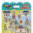 문화유산으로 배우는 우리 역사 이미지