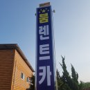 구미카써비스