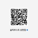 슬릭부스트 상현점 이미지