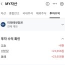 티엠씨(TMC) - 성동구 | [공모주] "티엠씨(TMC) 공모주 매도 후기: 9,300원 → 21,150원, 수익률 127% 실현!"