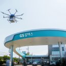 GS 해도 주유소 이미지