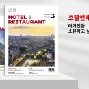 사보이관광호텔 이미지