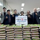 사랑의쌀나눔운동본부 이미지