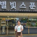별빛스푼두정점