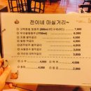 전이네막걸리집 네이버블로그