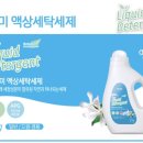 애터미 액상세탁세제 후기