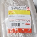 유일곰탕 | 곰탕 안먹는 신랑이 유일하게 맛있다고한 착한한우정육점 한우 사골곰탕