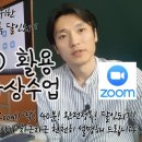 2. PC에서 ZOOM 설치하기 이미지