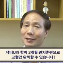 촌련
