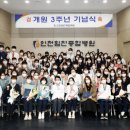 인천힘찬종합병원 이데일리