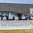 청산 지역아동센터 이미지