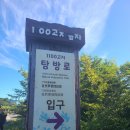 영실 1100고지 화장실 | 제주도 아이와 가 볼 만한 곳, <1100 고지> 드라이브나 산책하기도 좋습니다.