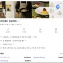 케이프로젝트 | [맛집] 퀴진케이 프로젝트 방문후기