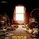 2024 예술경영지원센터 유통 지원사업 뮤지컬 윌리엄과 윌리엄의 윌리엄들 이미지