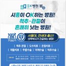 흥케이병원(흥K병원) 이미지