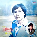 정수호 작곡집 [옛 시절 / 예쁜 소녀야] (1978) 이미지