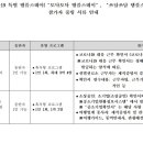 해설사를 위한 조계종 무료 템플스테이 안내 이미지