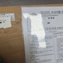신한중학교 | 어문회 한자6급 시험 평택신한중학교 후기(+기출문제첨부)