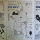 미술이야기