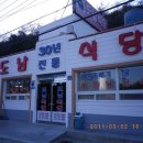 도남식당 이미지