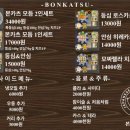 본카츠 이미지