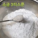 +혈당변화추가 ) 밀가루,쌀가루 안 들어간 &#39;떡&#39; 만들고, &#39;목살 떡볶이&#39;도 만들어 먹자 !!!!/키토인, 당뇨인 ,다이어터 다 드루와 이미지