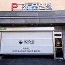 무인텔 킹 이미지