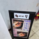 팜스프링상가 - 파주시 금촌동 | 팜스프링상가