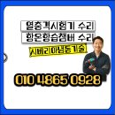 대영ENG | 열충격시험기 수리