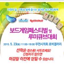 부천시의회 | 2015.05.23 코드코드 부천시의회 루미큐브대회