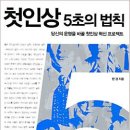 첫인상 이미지