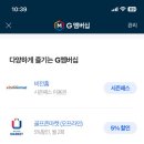 카카오g 스크린골프 네이버블로그