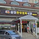 내당정육