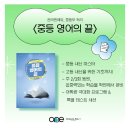 명인중학교 | [온리원에듀 중등부의 7월] #꾸준함이 최고의 무기가 되는 시기, 중요한 공부 방법과 루틴