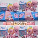 비트세탁 | 비트캡슐X잔망루피 세탁세제 구매후기