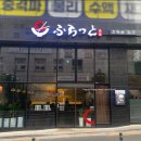 후라토식당대구수성범물점