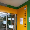 수비면 작은도서관 이미지