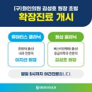 류마이지내과의원 이미지