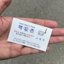 주정차 단속 - 031 | 한대앞역 맛집 막국수 메밀촌, 맷돌 갈은 메밀로 만든 진짜 막국수