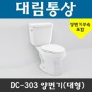 한양DC