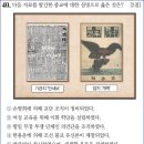 28회 중급 40번 해설(천도교의 활동) 이미지