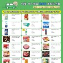 복지구판장