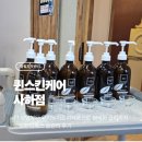 퀸스킨케어 - 부산진구 | [부산/장림] 뭉친 등 한 번에 해소! 퀸스킨케어 사하점 아로마 디톡스 등관리 후기
