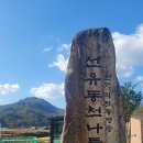 선유동천 나들길 이미지