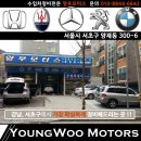 영우모터스 이미지